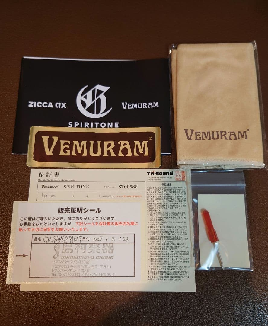 Vemuram Spiritone ギターエフェクター