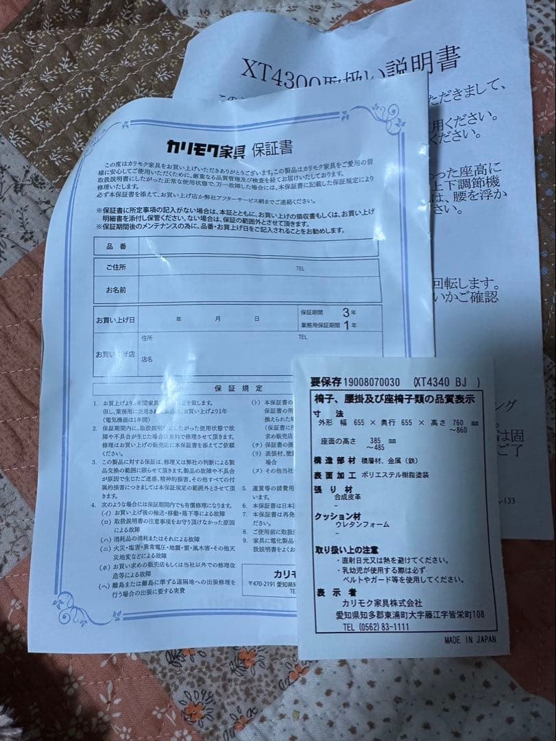 カリモク 合成皮革 デスクチェア　ニュークロコ ブラック d575