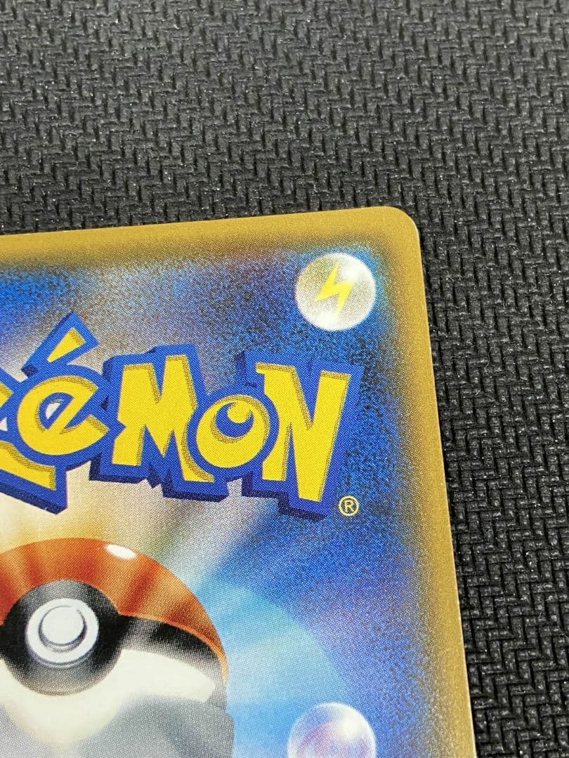 ポケモンカード　ルザミーネ SR SM4+ GXバトルブースト 120/114