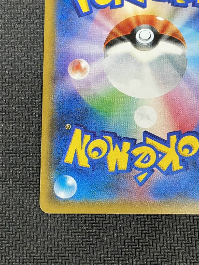 ポケモンカード　ルザミーネ SR SM4+ GXバトルブースト 120/114