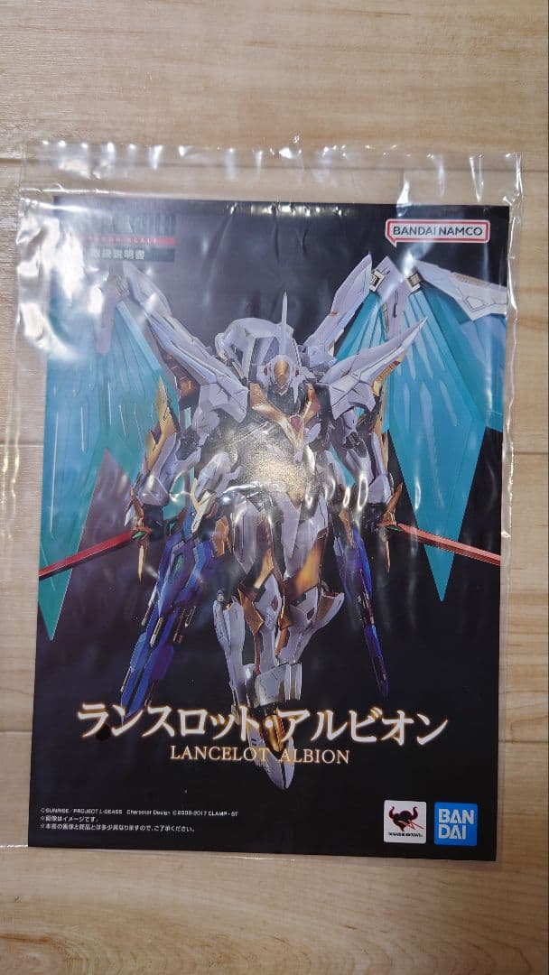 L BUILD ランスロットアルビオン＆紅蓮聖天八極式