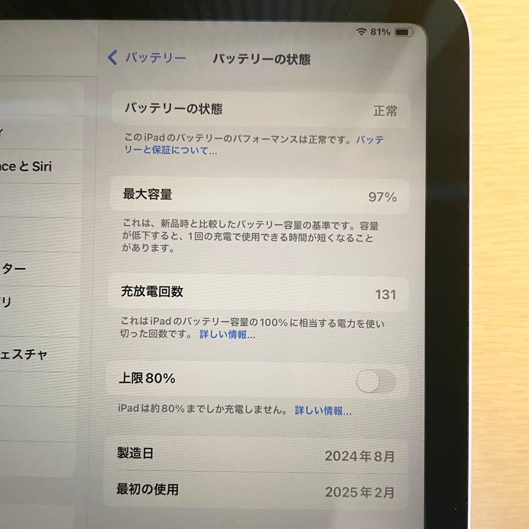 iPad mini A17pro Wi-Fi 第7世代　パープル