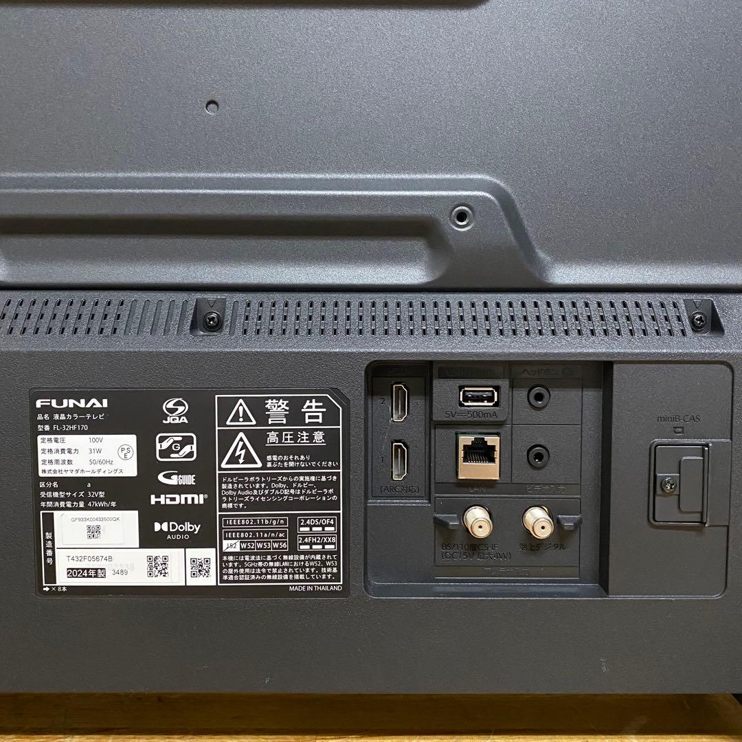 FUNAI 32V型 液晶テレビ Fire TV FL-32HF170 24年製