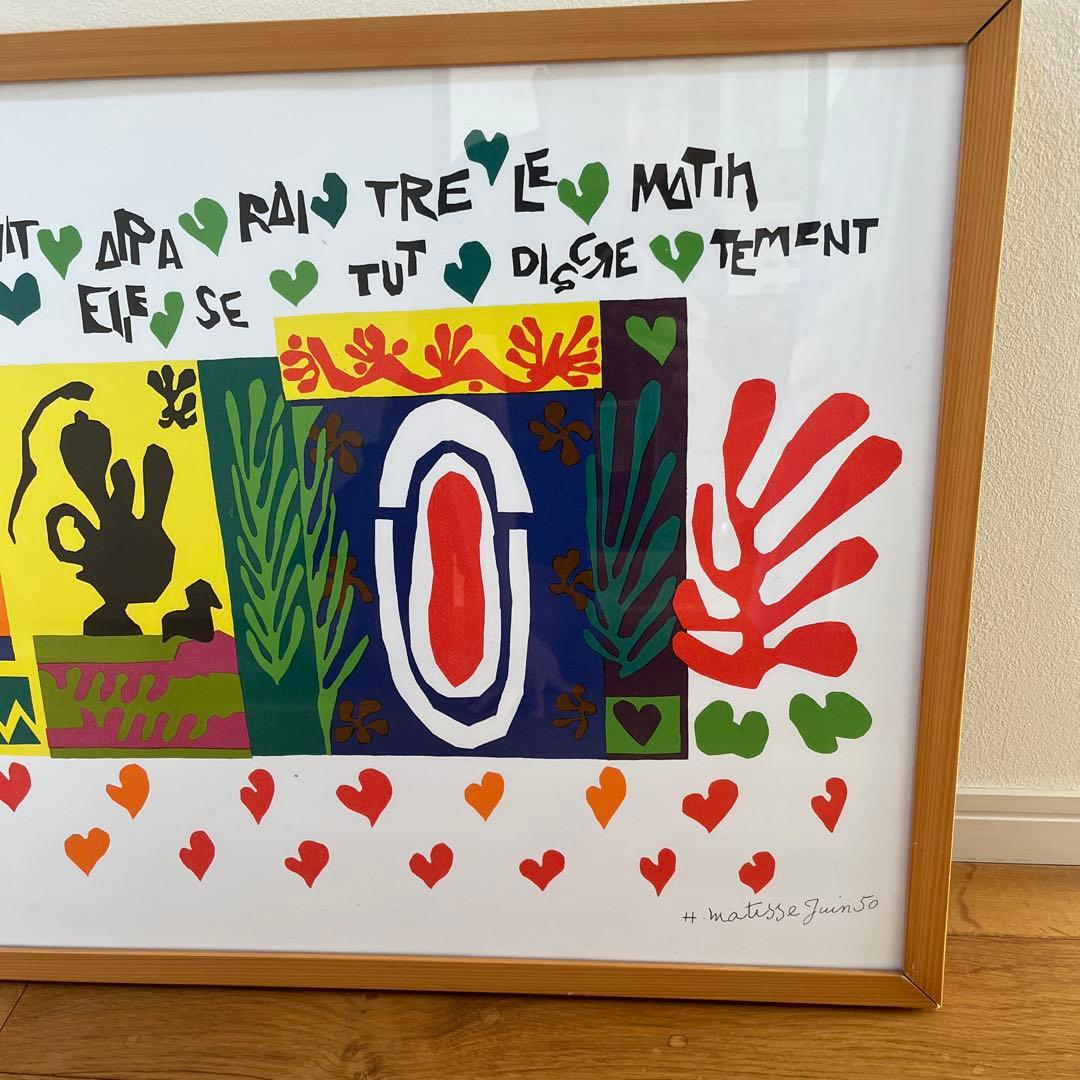 大型　アートフレーム　 アンリ•マティス　千夜一夜