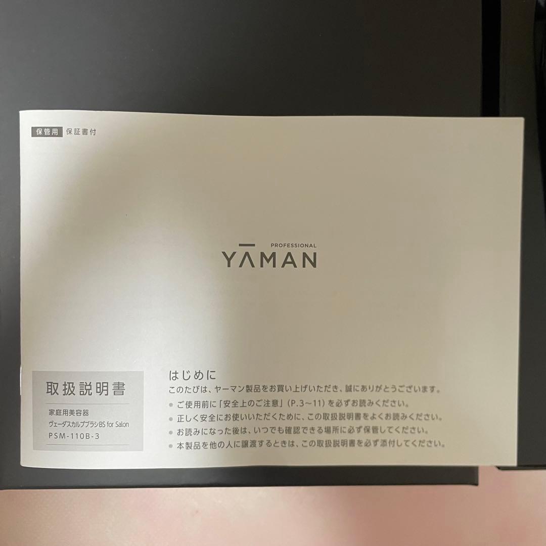 YAMAN 美顔器 PSM-110B-3