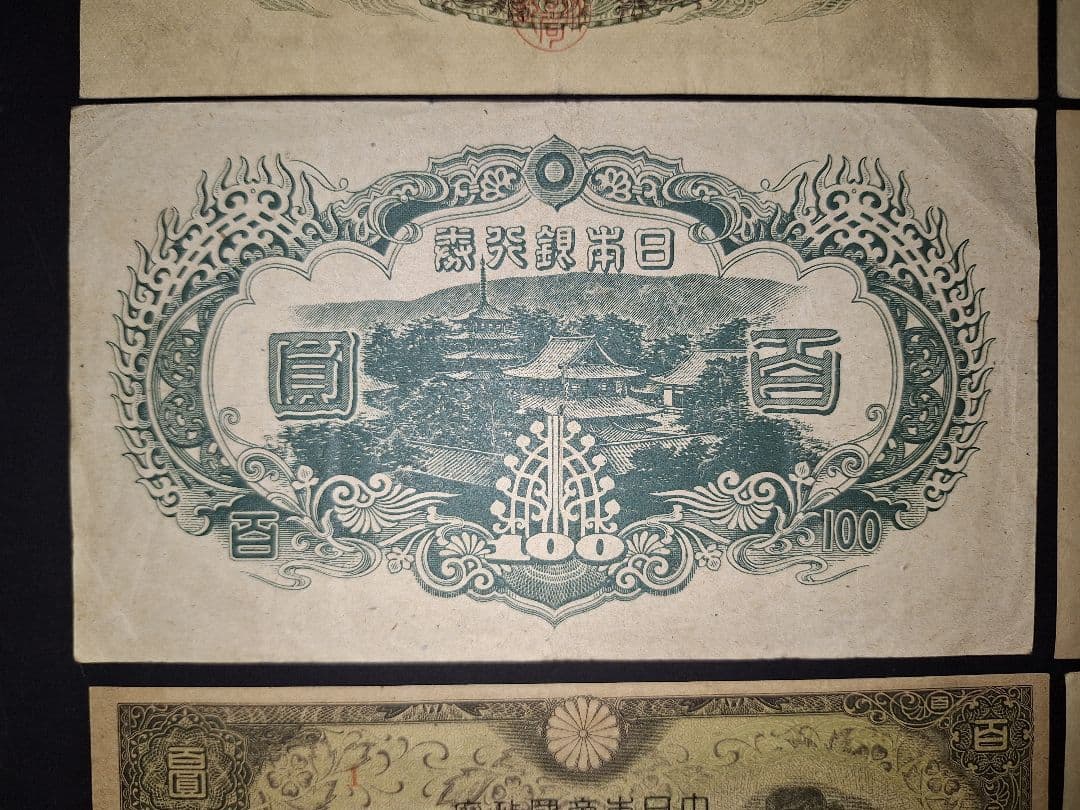 スーパー美品❗ピン札多数。聖徳太子100円札コンプリート全て証紙付き古銭旧紙幣