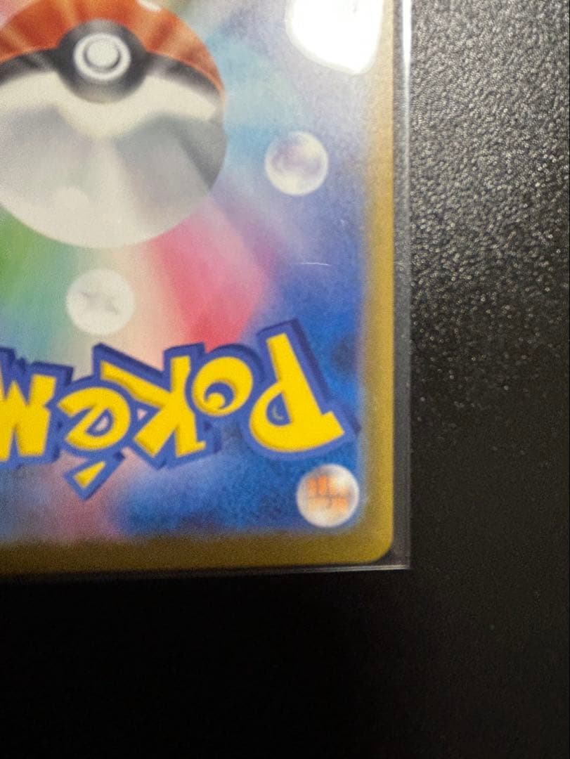 ト*キ様 ポケカ　メガゲンガーex SAR