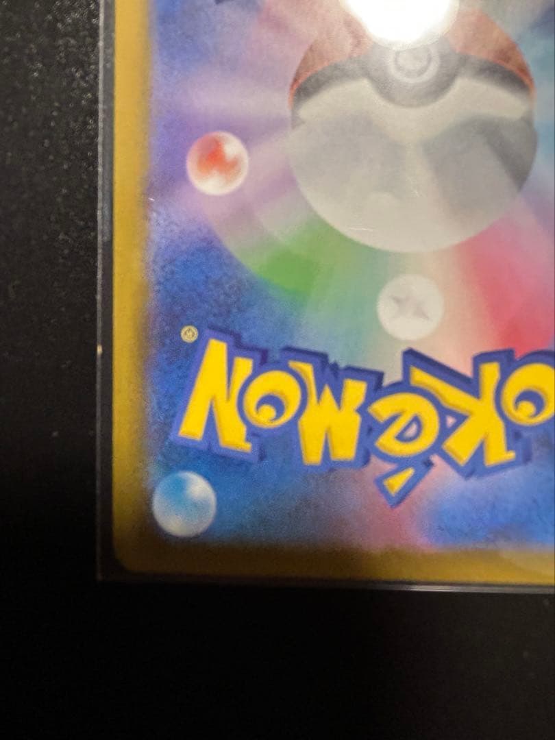 ト*キ様 ポケカ　メガゲンガーex SAR