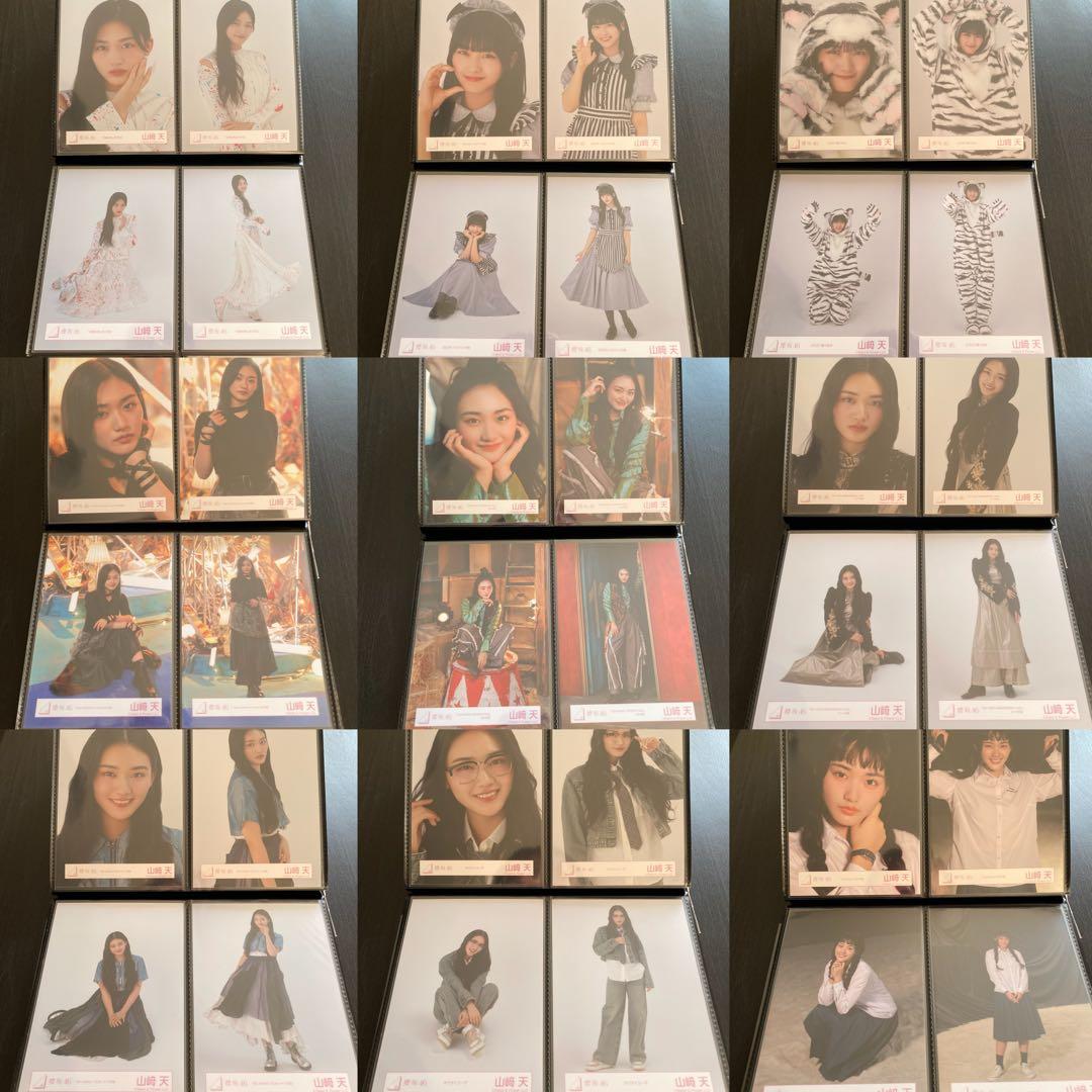 【最終値下げ】櫻坂46 山﨑天 生写真 コンプ まとめ売り
