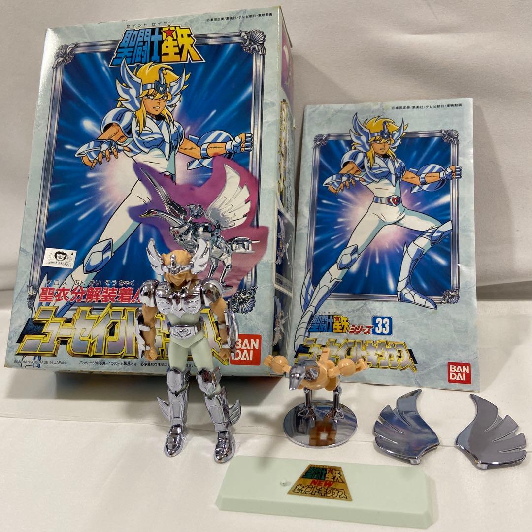 BANDAI 1/12 聖闘士星矢 シリーズ33 ニュー・セイント キグナス