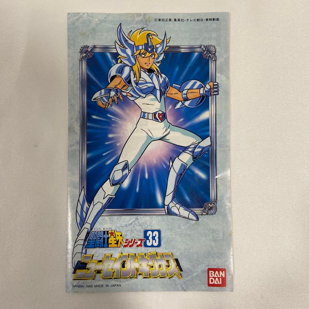 BANDAI 1/12 聖闘士星矢 シリーズ33 ニュー・セイント キグナス
