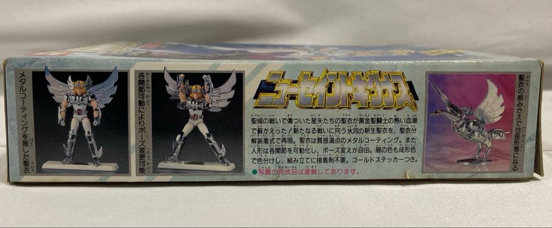 BANDAI 1/12 聖闘士星矢 シリーズ33 ニュー・セイント キグナス