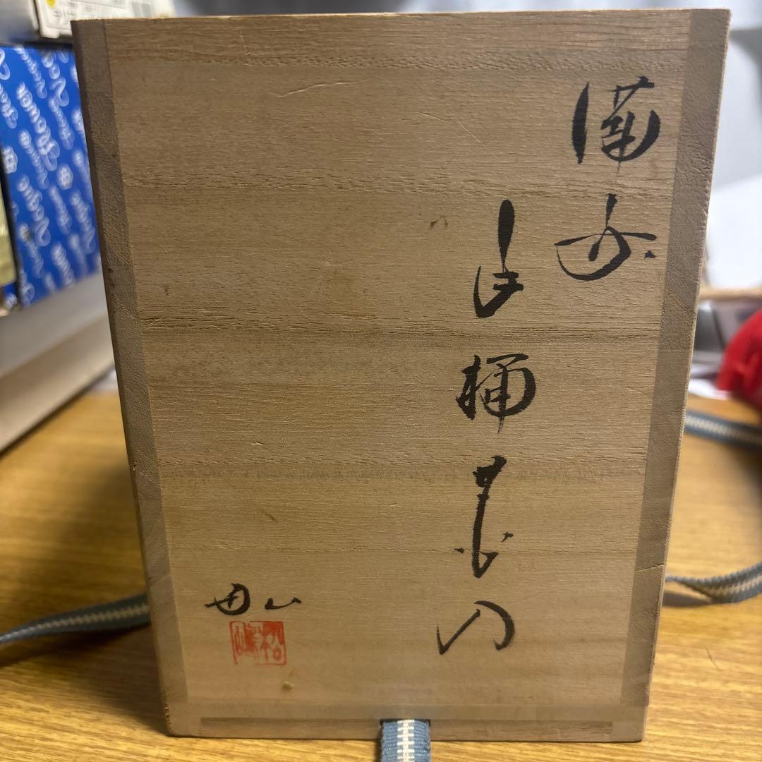 鉄瓶 ダークブラウン 伝統工芸品