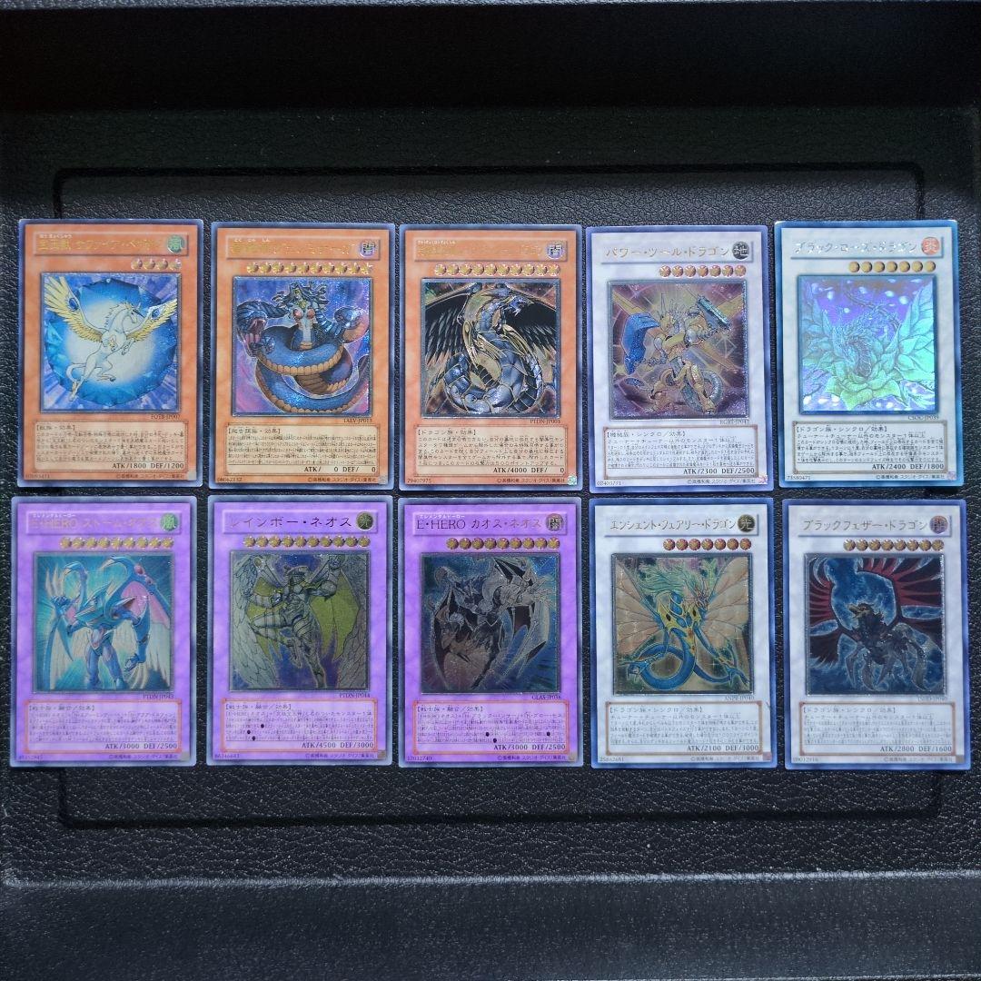 遊戯王　まとめ10枚セット
