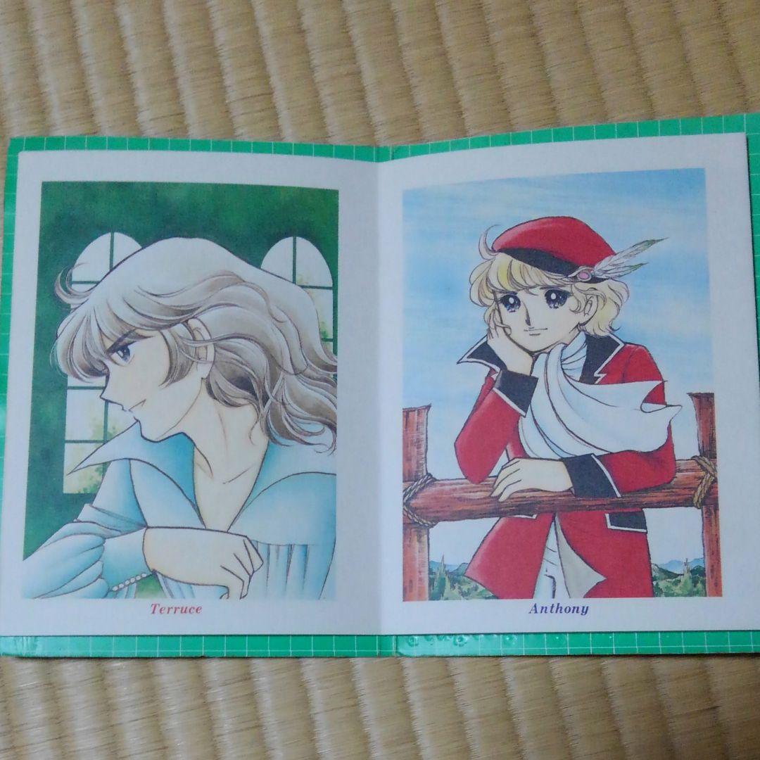 キャンディキャンディ　イラストブック　いがらしゆみこ　なかよし付録