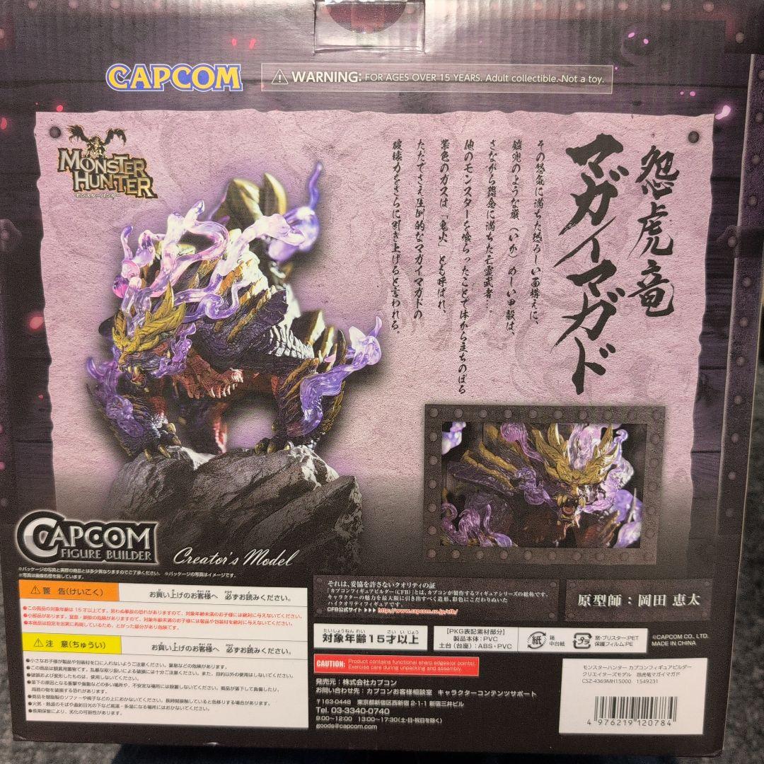 モンハン カプコンフィギュアビルダー クリエイターズモデル 怨虎竜 マガイマガド