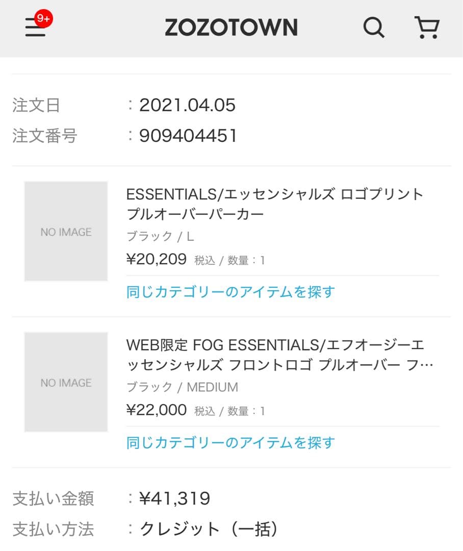 ESSENTIALS ブラック フード付きパーカー サイズM