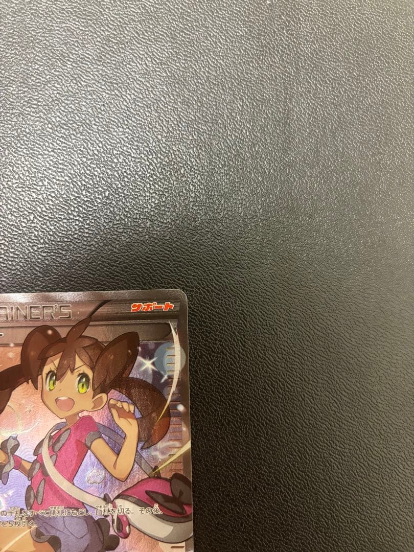 サナ THE BEST OF XY