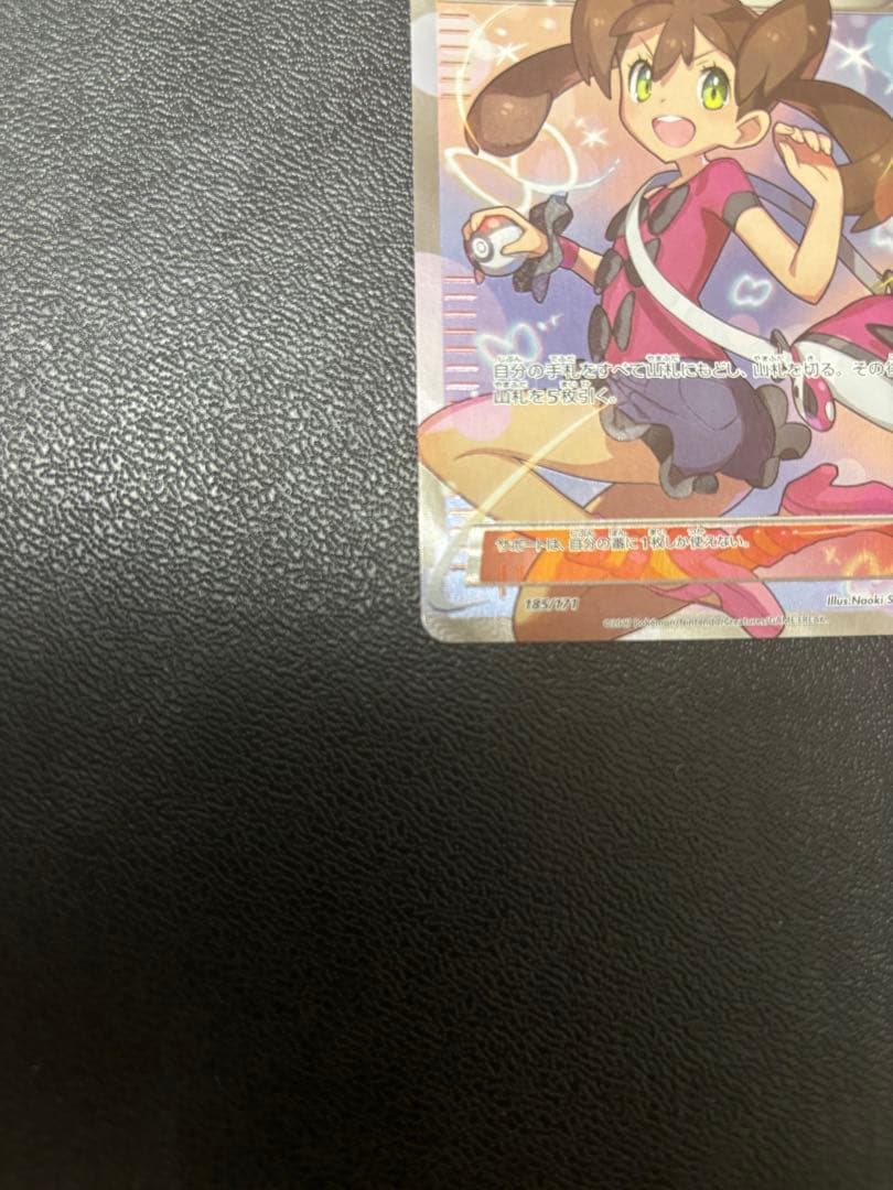 サナ THE BEST OF XY