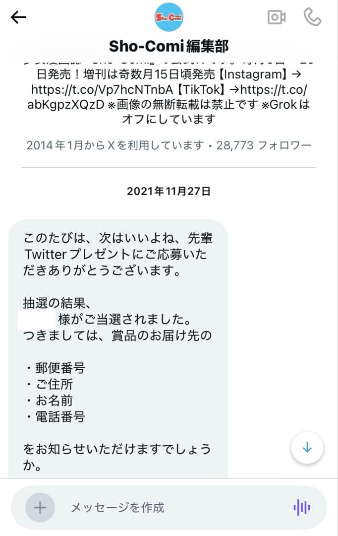 次はいいよね、先輩 直筆サイン入り色紙 直筆色紙 男性声優 女性声優 当選品