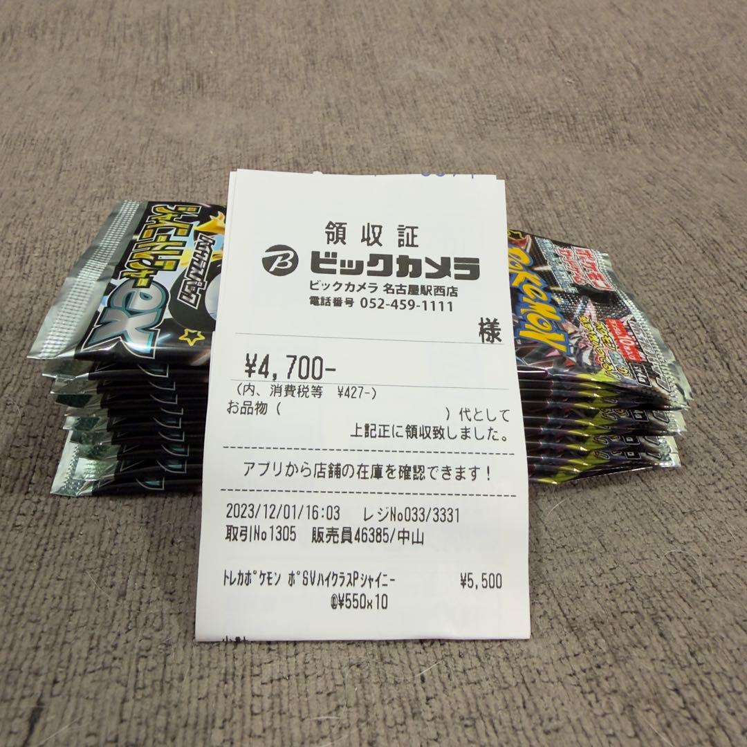 ポケモンカードゲーム　シャイニートレジャーex　20パックセット