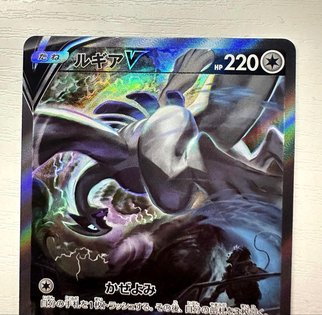 ルギアV SA SR S12 パラダイムトリガー 110/098