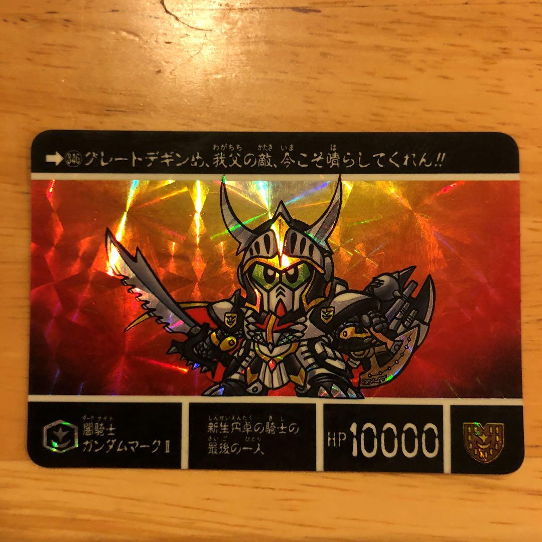 ガンダム　カードダス