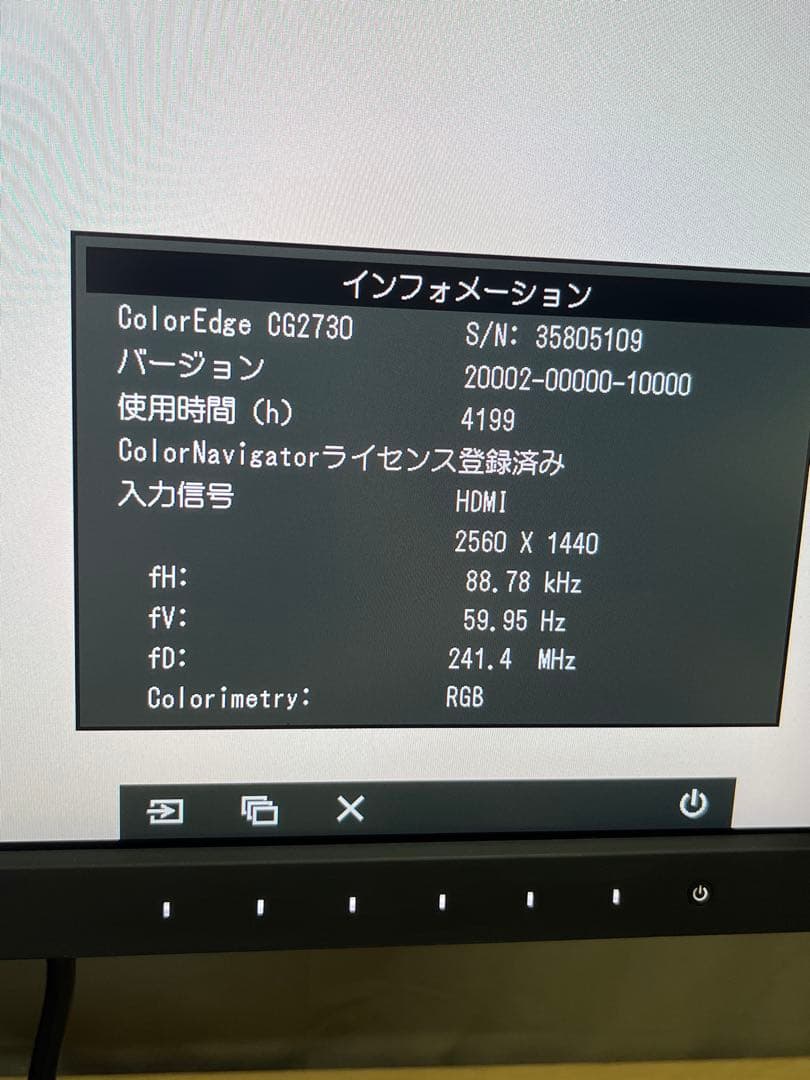 EIZO ColorEdge CG2730 27型モニター　2k 内蔵スピーカー