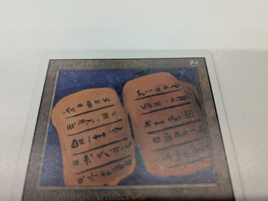 Copper Tablet 英語　MtG