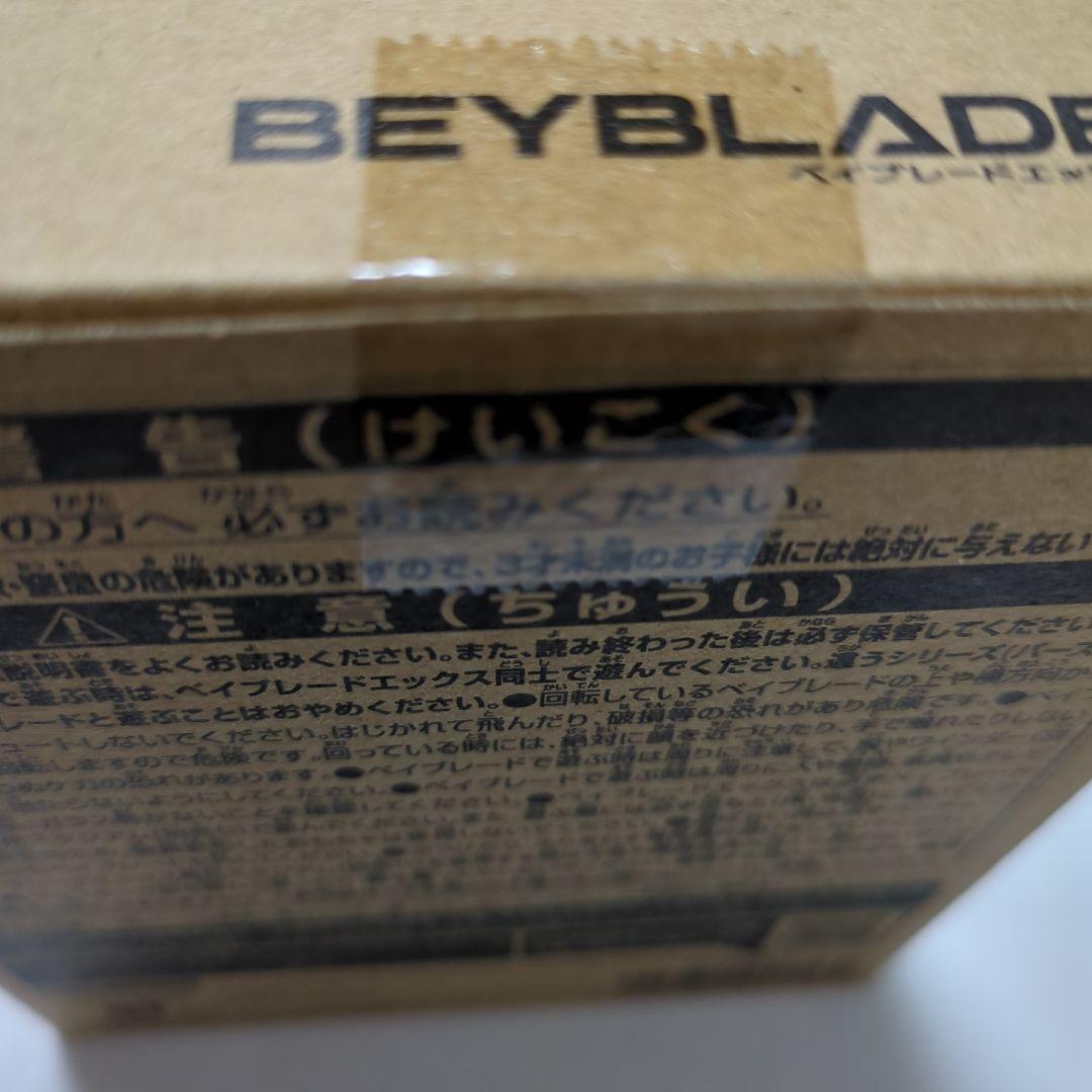 BEYBLADE X UX-00 エアロペガサス3-70A