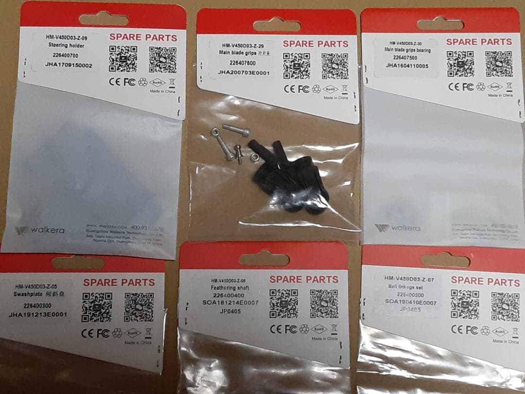 【ジャンク新品】ワルケラ Walkera V450D03 パーツセット Ｃ ①