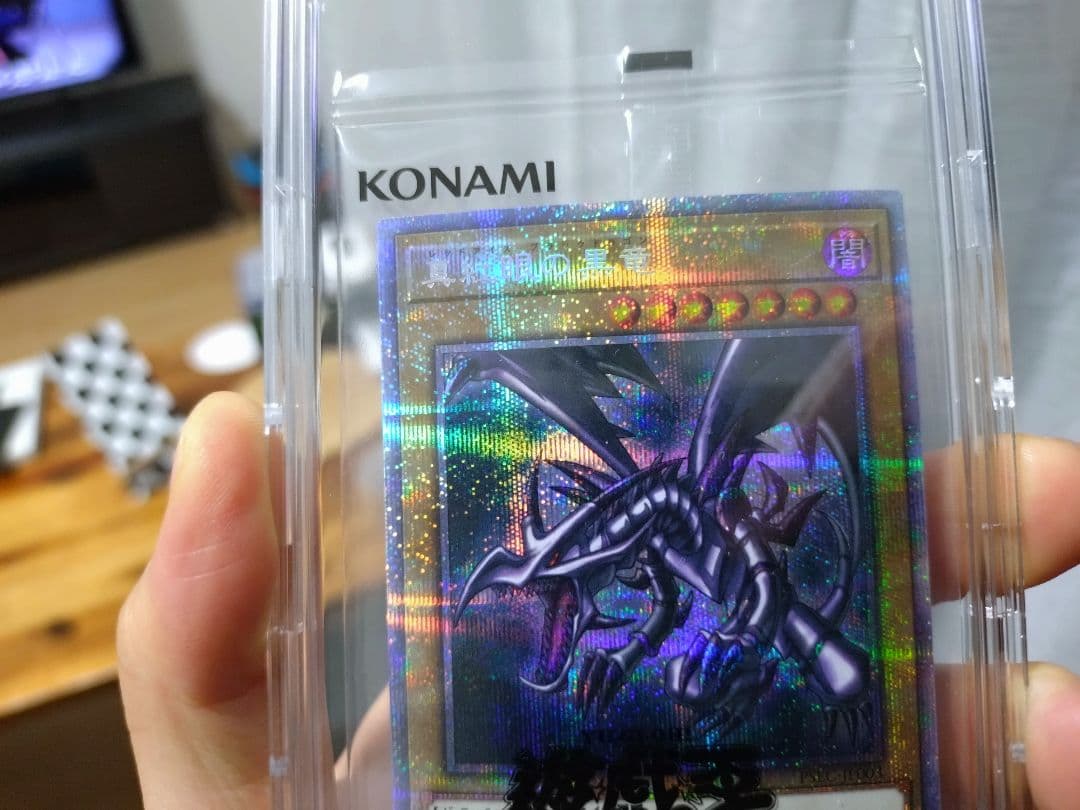 遊戯王　レッドアイズ　プリズマ　未開封