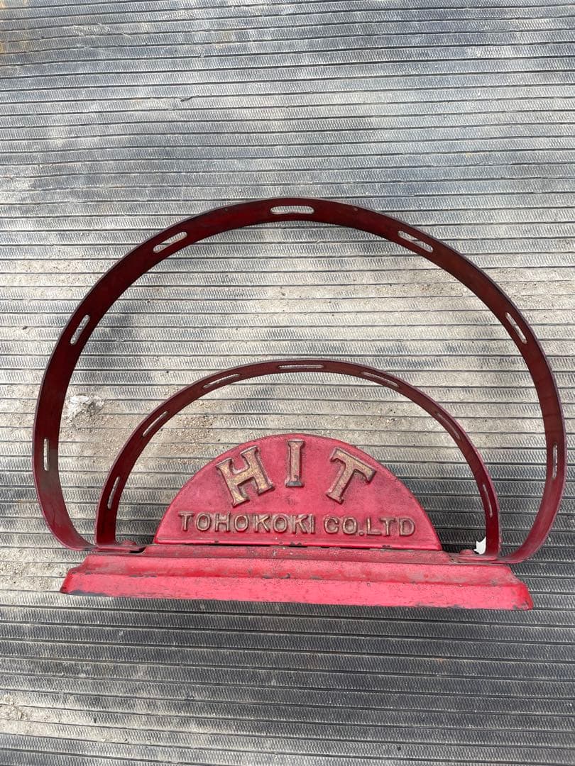 昭和高度成長期以前頃 Tohokoki 東邦工機　大正　昭和レトロ　　工具刺し