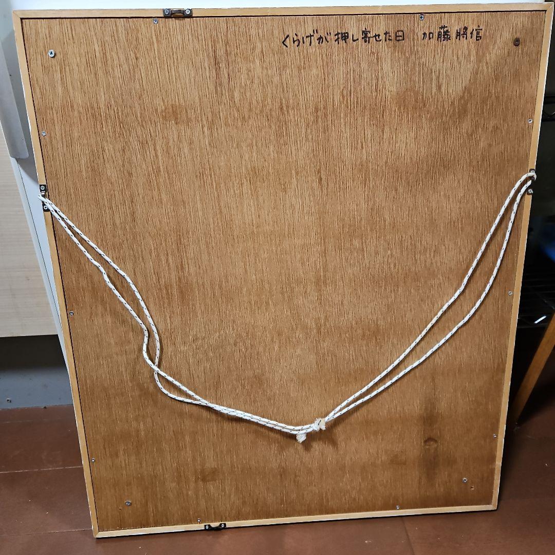 加藤將信　「クラゲが押し寄せた日」　抽象油彩画　手作り、白のフレーム１０号