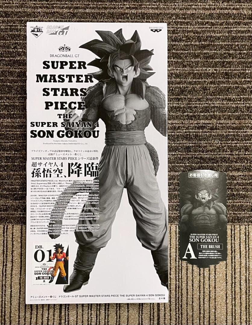 ドラゴンボール一番くじ SMSP スーパーサイヤ人4 孫悟空 A賞　半券付き