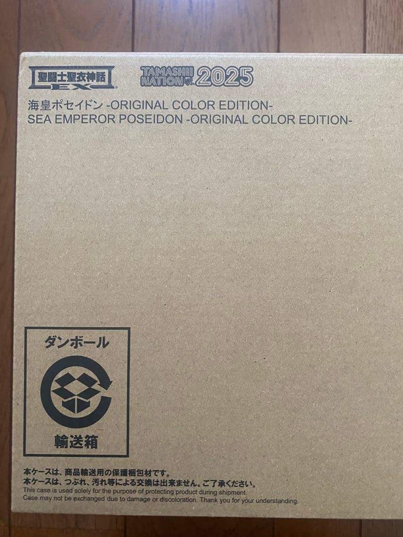 聖闘士聖衣神話EX 海皇ポセイドン　ORIGINAL COLOR EDITION