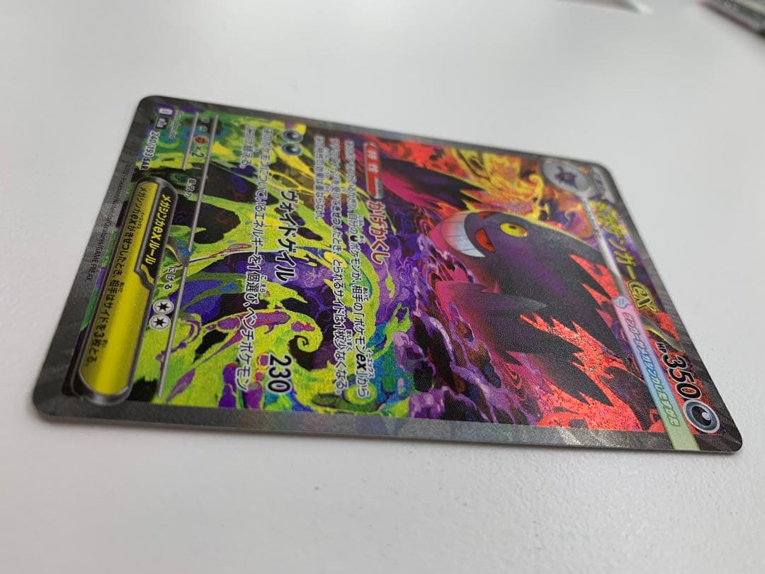 阿*郎様 【美品】メガゲンガーex SAR メガドリーム