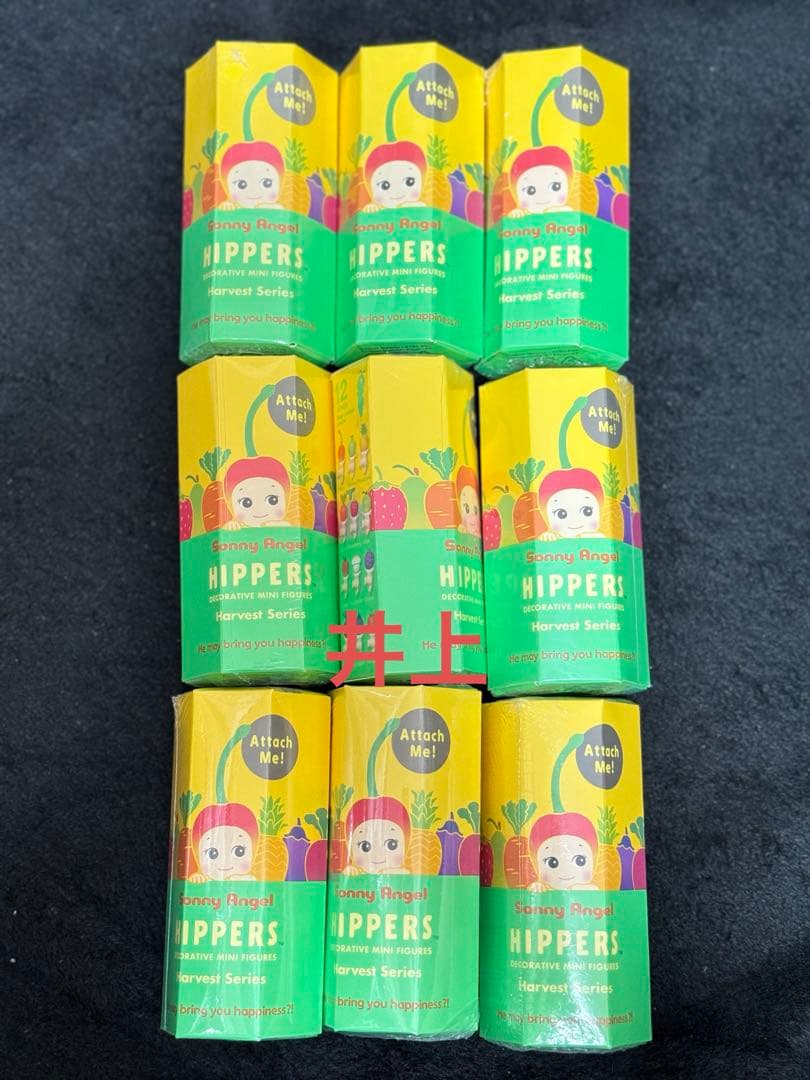 ソニーエンジェル ヒッパーズ ハーベスト 未開封 9個