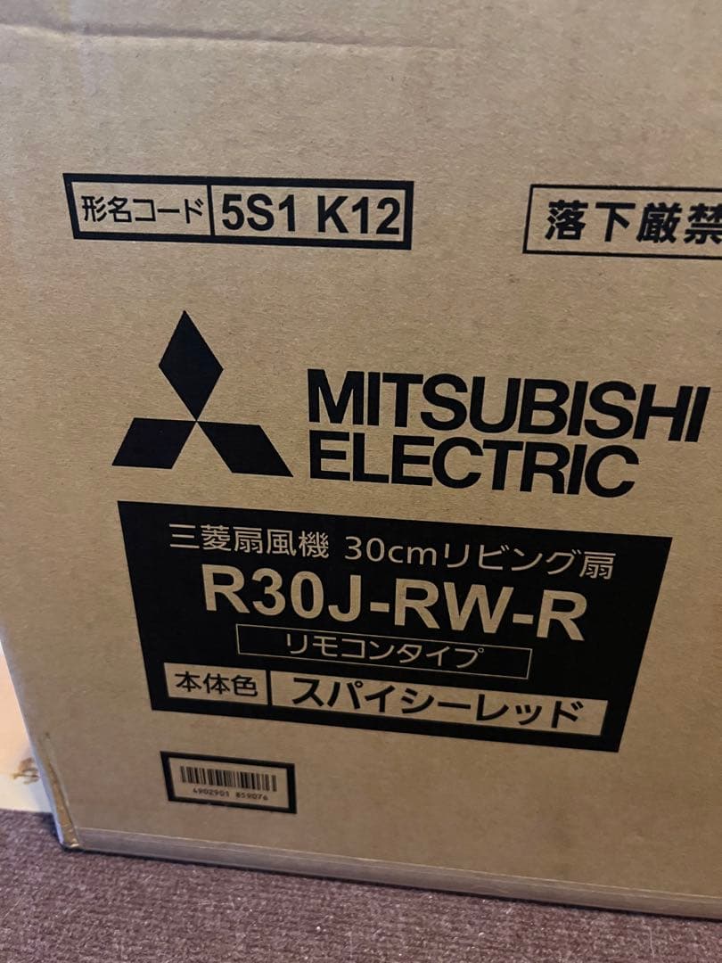 新品未開封　三菱扇風機　スパイシーレッド　R30J-RW