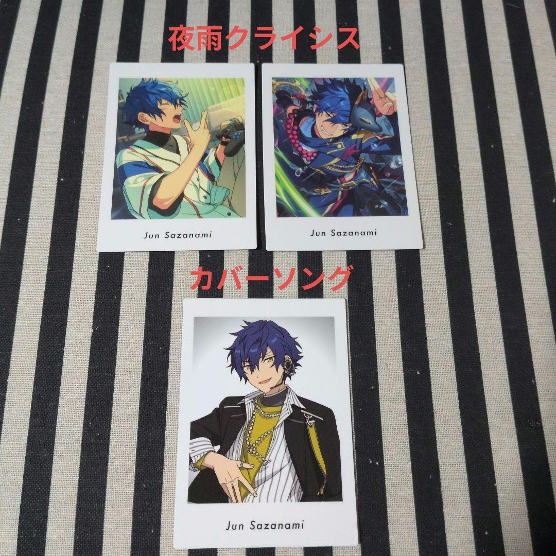 あんスタ ジュン ぱしゃこれ ぱしゃっつ 中国 星幻 3周年 心動 笑門来福