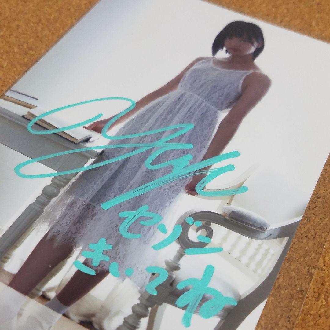 【貴重】欅坂46 U18 平手友梨奈 ヒキ 直筆 サイン 生写真 証明シール