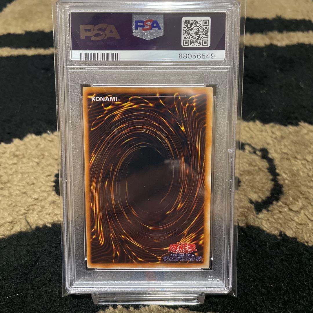 PSA10 遊戯王 メテオドラゴン ウルトラレア PREMIUM PACK 初期