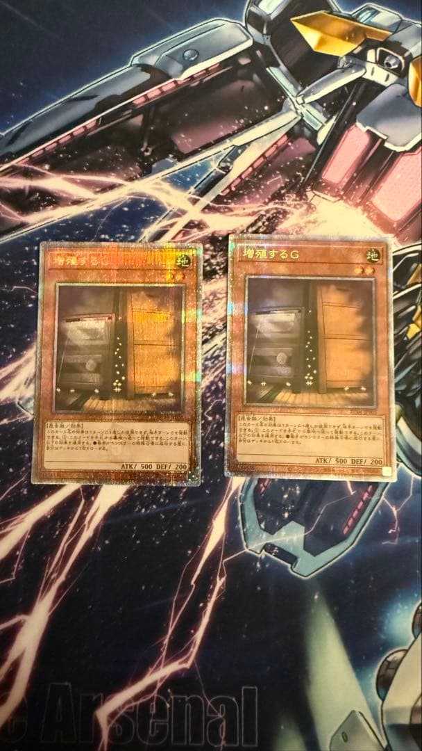 遊戯王　増殖するG　25th クオシク　増G