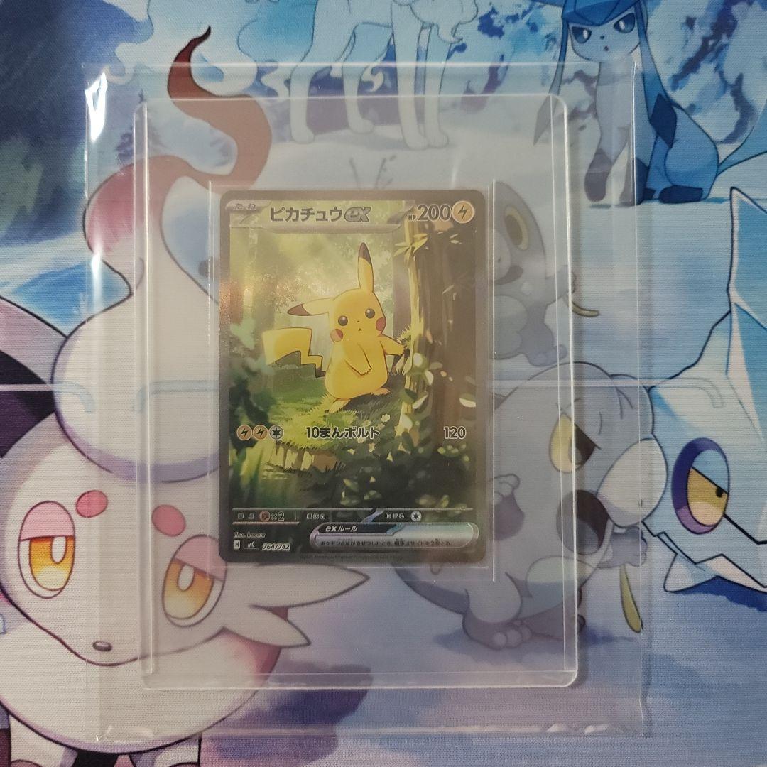 ピカチュウex sar 025/100 スタートデッキ100 バトルコレクション