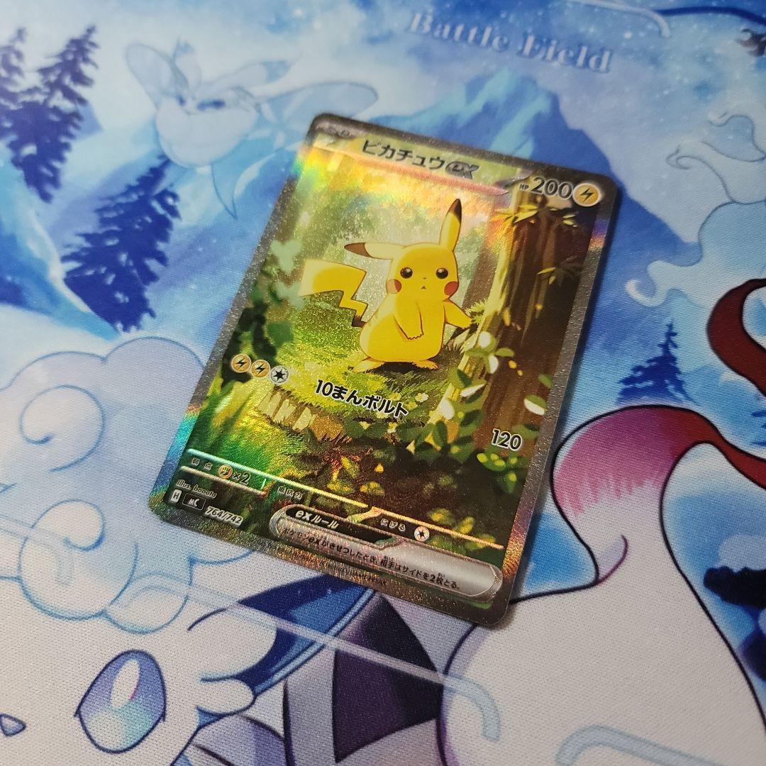 ピカチュウex sar 025/100 スタートデッキ100 バトルコレクション