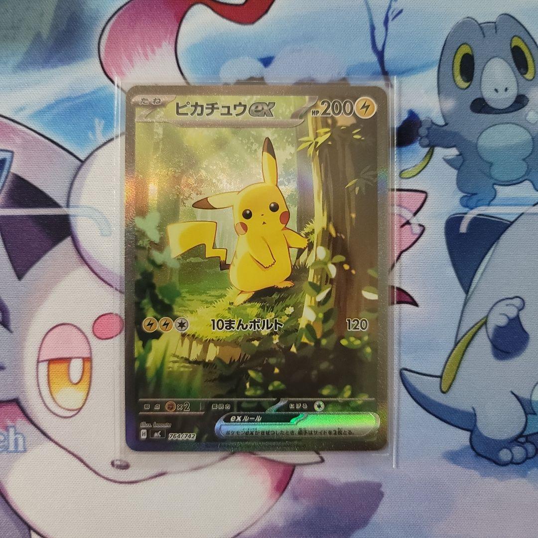 ピカチュウex sar 025/100 スタートデッキ100 バトルコレクション