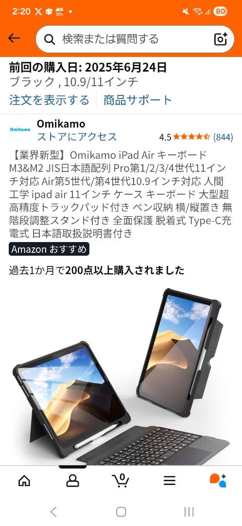 Apple iPad Air (M2) 11インチ 128GB スペースグレー