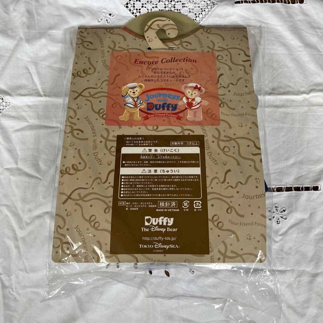 ダッフィー&シェリーメイ　記念コスチューム