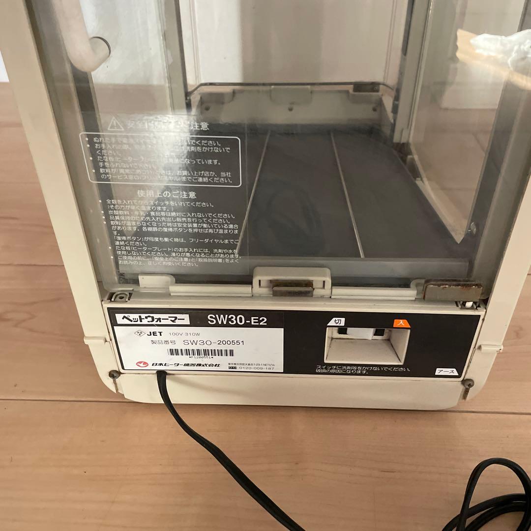 日本ヒーター機器 ドリンクウォーマー ペットウォーマー SW30-E2