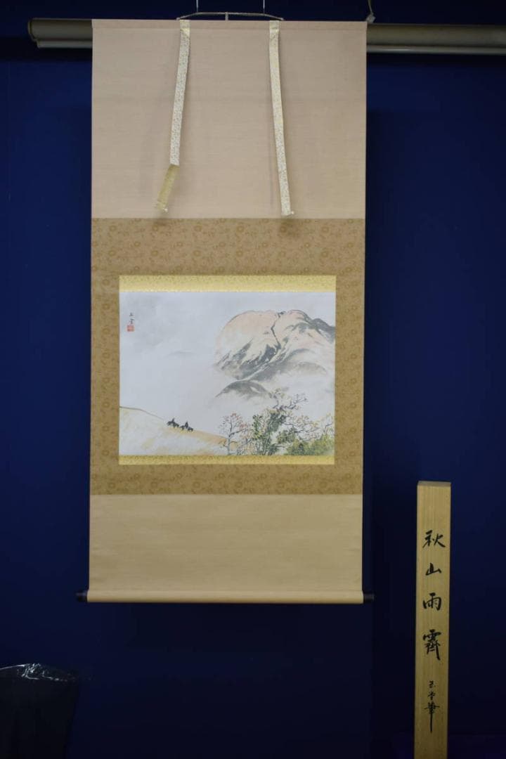 複製/川合玉堂/秋山雨霽/工芸/桐共箱付/布袋屋掛軸HH-498